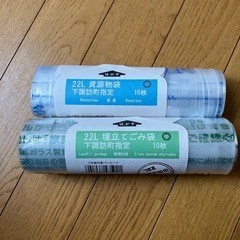 下諏訪町指定ごみ袋2種