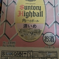 サントリー角ハイボール濃いめ9％