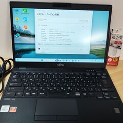 第二弾　Win11搭載モバイルPC（777g）FMVU28023　U9310/D　オマケ複数