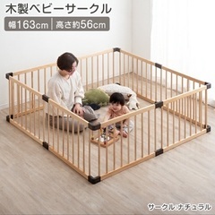木製ベビーサークル　の画像