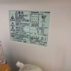 【予定者決定】Panasonic冷蔵庫　0円　自取りの画像