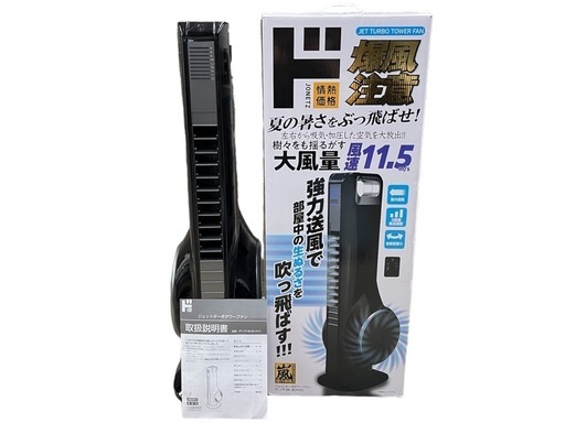 NO.1701【2023年製】ジェットターボタワーファン PT-JTF-BK ブラック 3段階風量調節 リモコン無し 中古