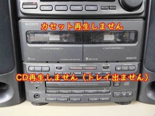 通電確認済・ジャンク】SONY コンポHCD-H61M 本体のみ ◇門真市