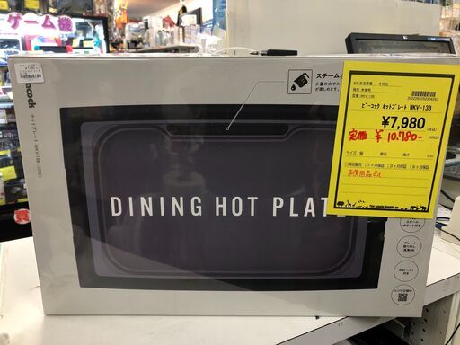 Peacock　ピーコック 　ホットプレート　WKV-13B　DINING HOT PLATE　スクエアデザイン　深型プレート　スチーム　スチーム加熱　堺市　石津　ジャングルジャングル石津