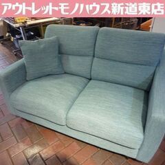 NITORI 2人掛けソファ NポケットA4R 幅129cm ブルー系 ファブリック ニトリ 2Pソファ ソファ 札幌市東区