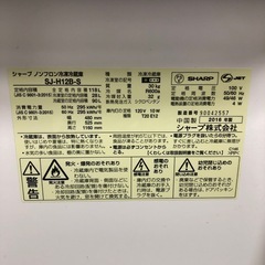 シャープ冷凍冷蔵庫　使用期間5年　お譲りしますの画像