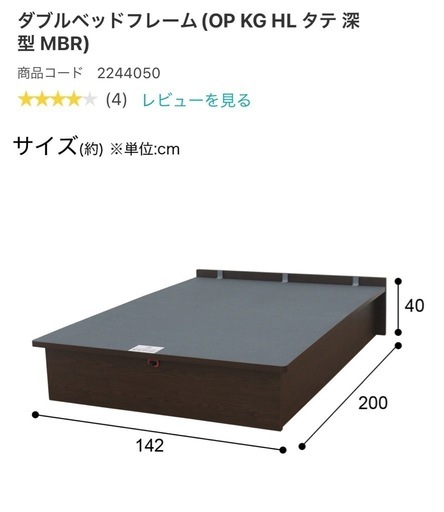 ダブルベットフレーム　跳ね上げ式収納　