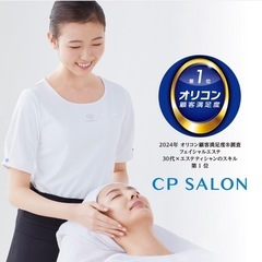 女性専用👩フェイシャルエステの画像