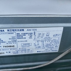 toshiba 洗濯機の画像