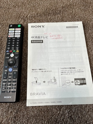 y.専用液晶テレビ