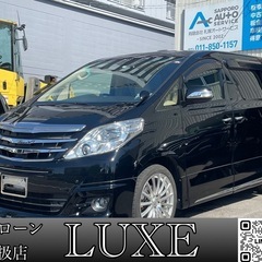 [頭金・保証人不要]アルファード