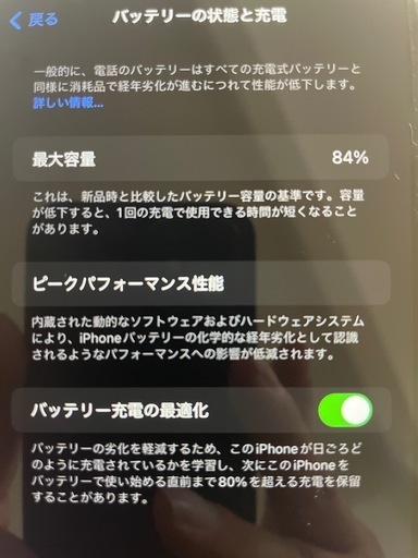 iPhone11 128GB 大幅値引き無理です。　お釣り無しでお願いします。