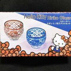 ハローキティ リボンミニ切子グラスセット
