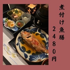 特大ガシラ(カサゴ)煮付け魚御膳