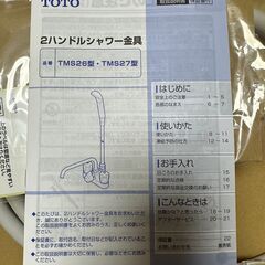 【再お値下げ】【新品】TOTO 浴室用水栓 台付き 2ハンドル混合栓 一時止水あり TMS27C の画像