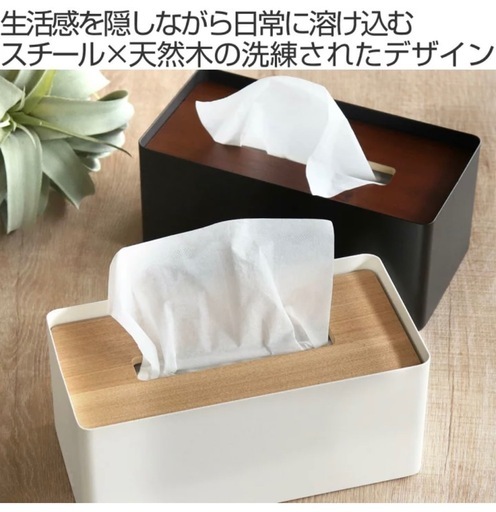 ティッシュケース