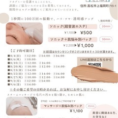 フェイシャルエステ
