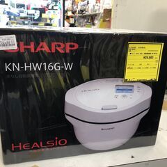 SHARP　シャープ　ヘルシオ　ホットクック　KN-HW16G　水なし自動調理器　コンパクト　新生活　予約調理　便利　サカイ　堺市　石津　ジャングルジャングル石津