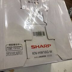 SHARP　シャープ　ヘルシオ　ホットクック　KN-HW16G　水なし自動調理器　コンパクト　新生活　予約調理　便利　サカイ　堺市　石津　ジャングルジャングル石津の画像