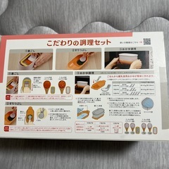 ピジョン新品
離乳食調理セットの画像