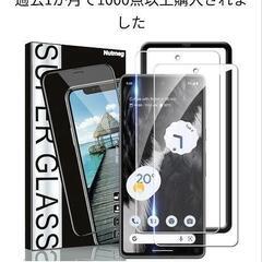 Google Pixel7aガラスフィルム未使用の画像