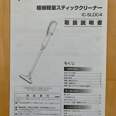 引越し処分⭐︎掃除機⭐︎便利です！の画像