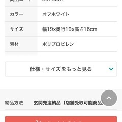 ニトリのサラダスピナーの画像