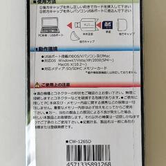 値下げ　SD/SDHCカード用　USBリーダーライターの画像