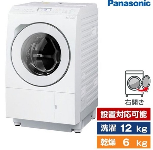 早い者勝ち【極美品】人気モデルパナソニックドラム式洗濯機