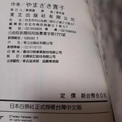 公主的遺産　マリーブラッシュに伝えて(外国版)　やまざき貴子の画像