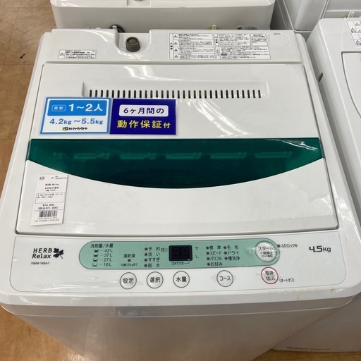 【トレファク摂津店】YAMADA全自動洗濯機が入荷致しました！！