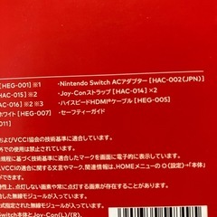 ニンテンドースイッチ本体の画像