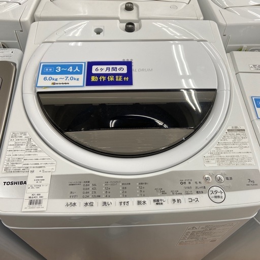 【トレファク摂津店】TOSHIBA全自動洗濯機が入荷致しました！！