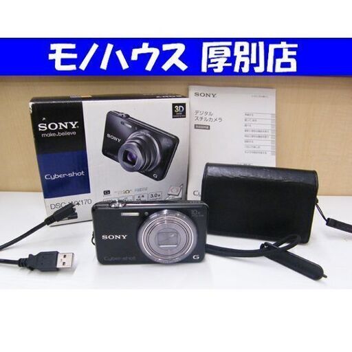 SONY デジタルスチルカメラ DSC-WX170 1820万画素 箱 説明書 USBケーブル付き ブラック ソニー デジカメ Cyber-Shot 札幌市 厚別区