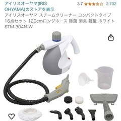 アイリスオーヤマ スチームクリーナー コンパクトタイプ 16点セット 120cmロングホース 除菌 消臭 軽量 ホワイト STM-304N-Wの画像