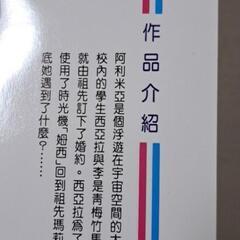 公主的遺産　マリーブラッシュに伝えて(外国版)　やまざき貴子の画像