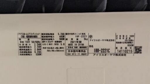 【エアコン2022年製 2万円】2台あります@平塚引取