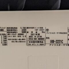 【エアコン2022年製 2万円】2台あります@平塚引取