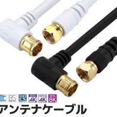 アンテナケーブル5m