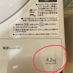 引越し処分⭐︎洗濯機4.2k⭐︎きれいです！の画像