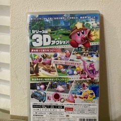 Switch ソフト　星のカービィ　ディスカバリーの画像