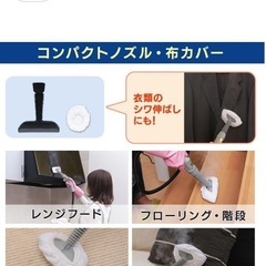 アイリスオーヤマ スチームクリーナー コンパクトタイプ 16点セット 120cmロングホース 除菌 消臭 軽量 ホワイト STM-304N-Wの画像