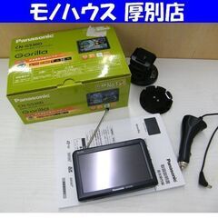 動作未確認  Panasonic SSDポータブルカーナビゲーシ...