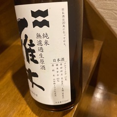 雁木　空き瓶　日本酒
の画像