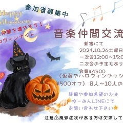 音楽仲間・交流会 ♪ 参加者募集中　