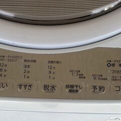 香春町　東芝　全自動洗濯機　7ｋ　風呂水給水可　中古 香春町 東芝 全自動洗濯機 7k 風呂水給水可 中古