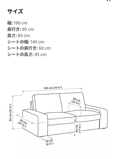 IKEA KIVIK シーヴィク　ソファ　愛知県岡崎市