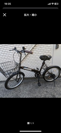 折りたたみ自転車