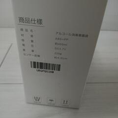 【未使用】自動喷雾器 アルコール消毒 噴霧器

の画像