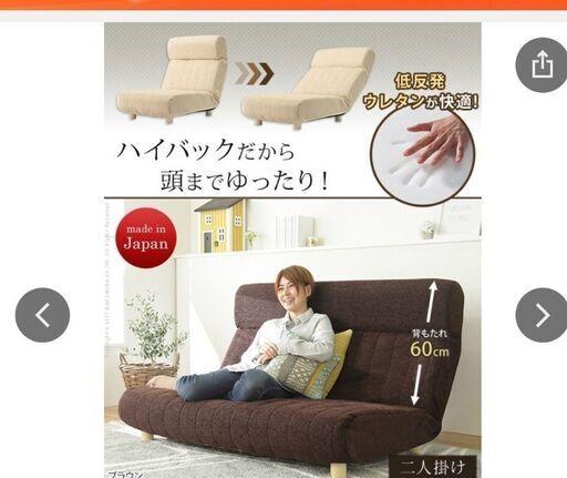 座椅子みたいなソファー
